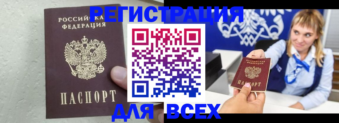 временная регистрация гарантия в Заринске